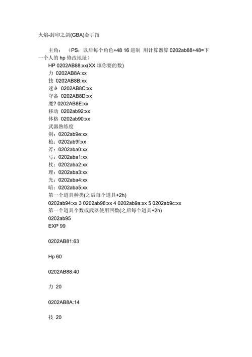 封印之剑武器装备攻略：神兵利器助你一臂之力