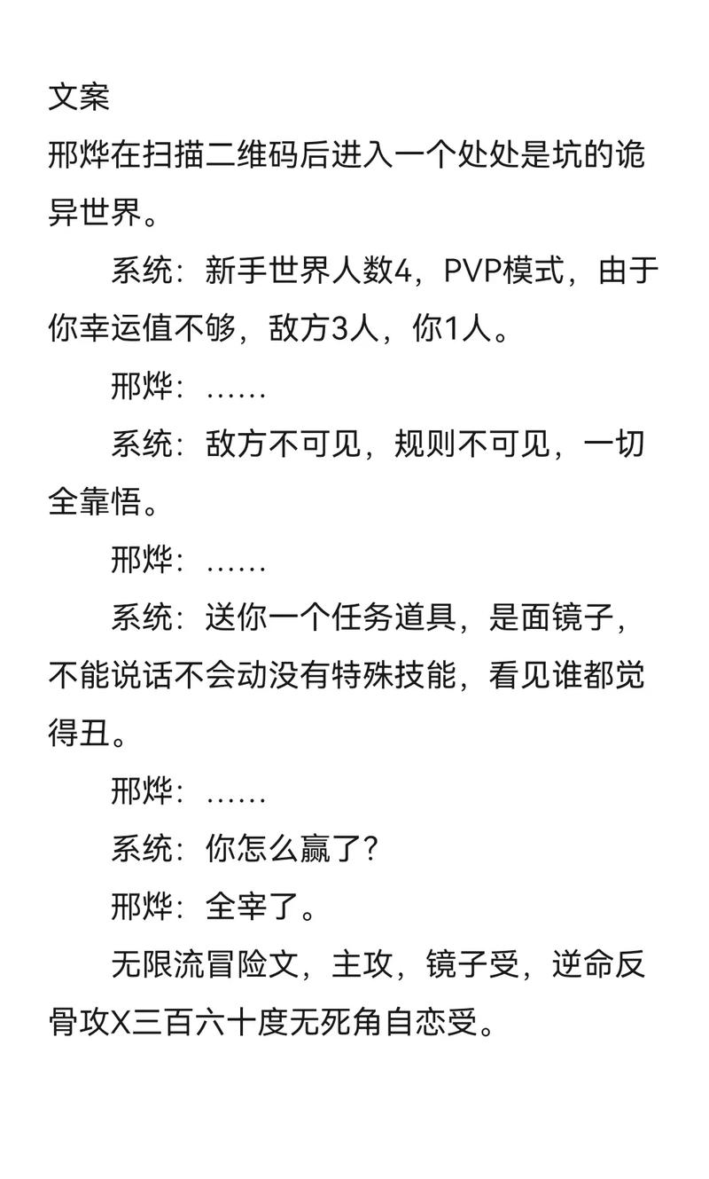 逆命游戏小说下载，都在这里！