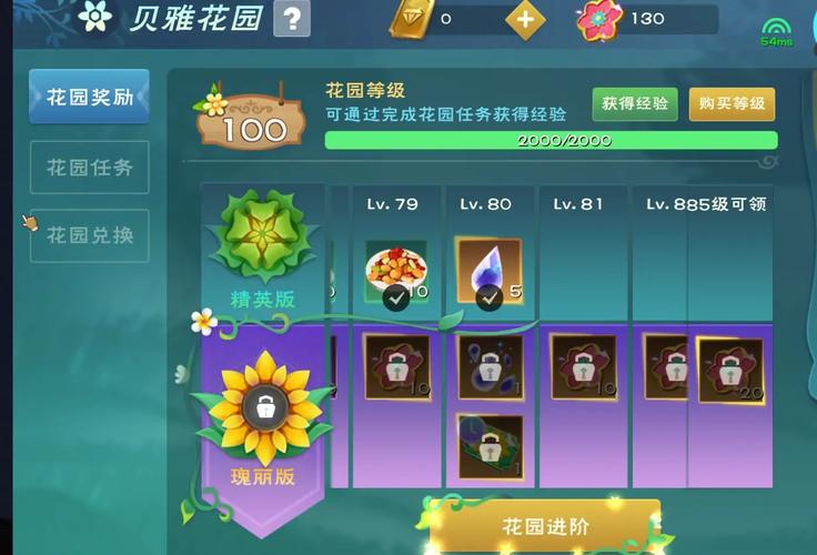 精英花园下载地址:最新Ep.4版本资源分享,点击即下