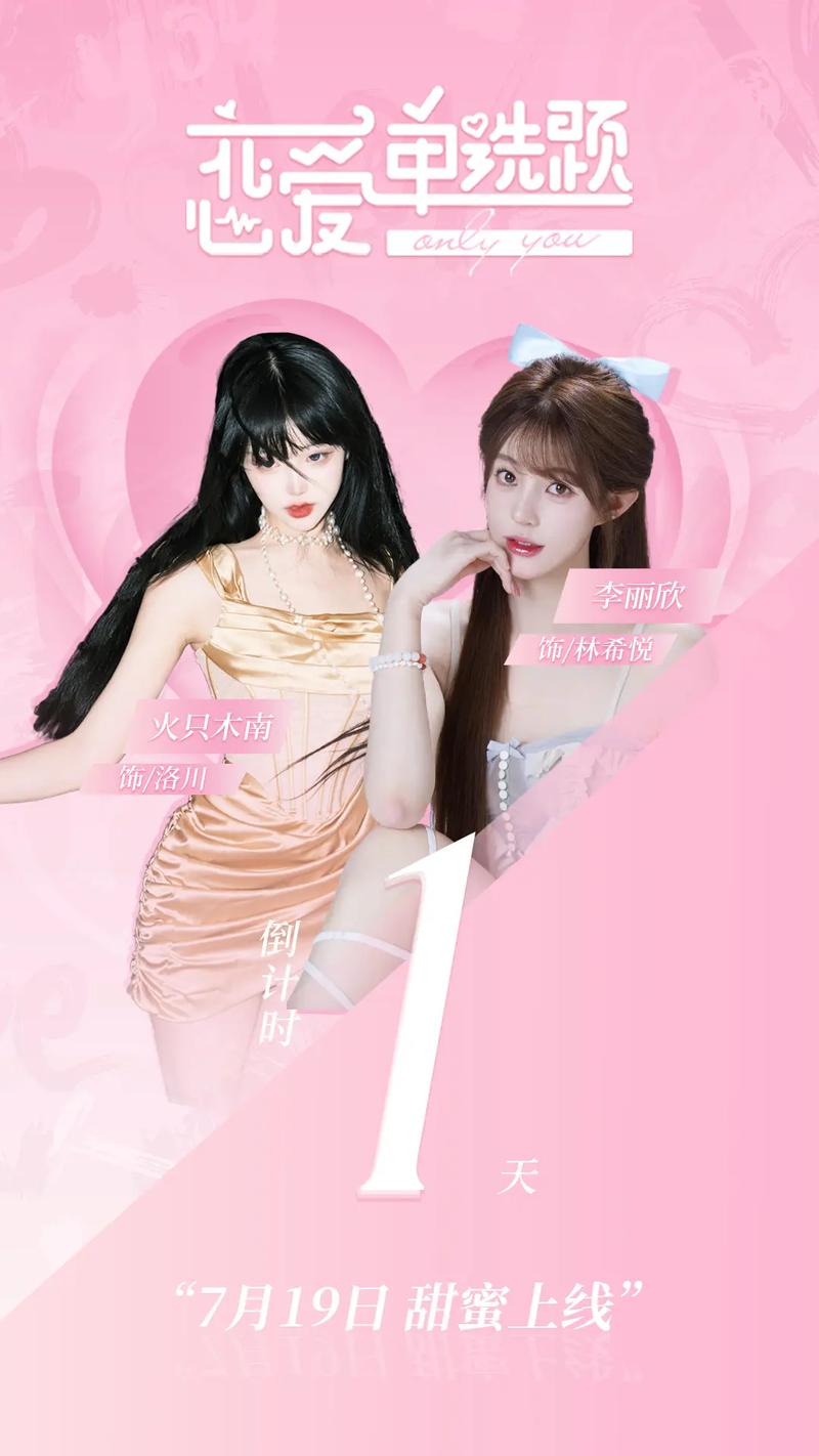 恋爱单选题下载地址：快速获取游戏，尽情体验恋爱剧情