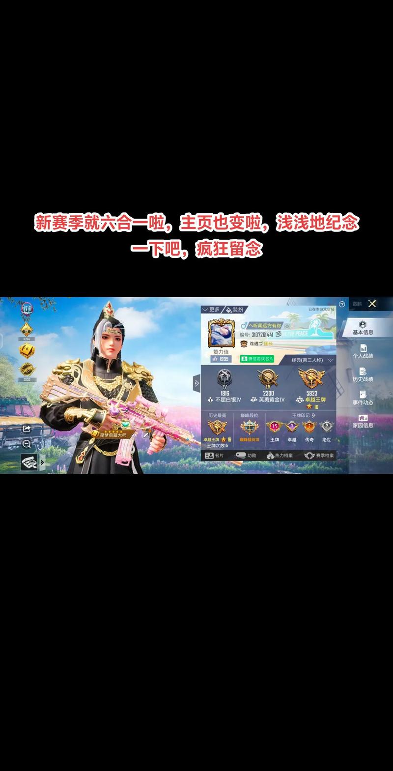 和平精英玩家社区交流：分享经验技巧，结识游戏好友