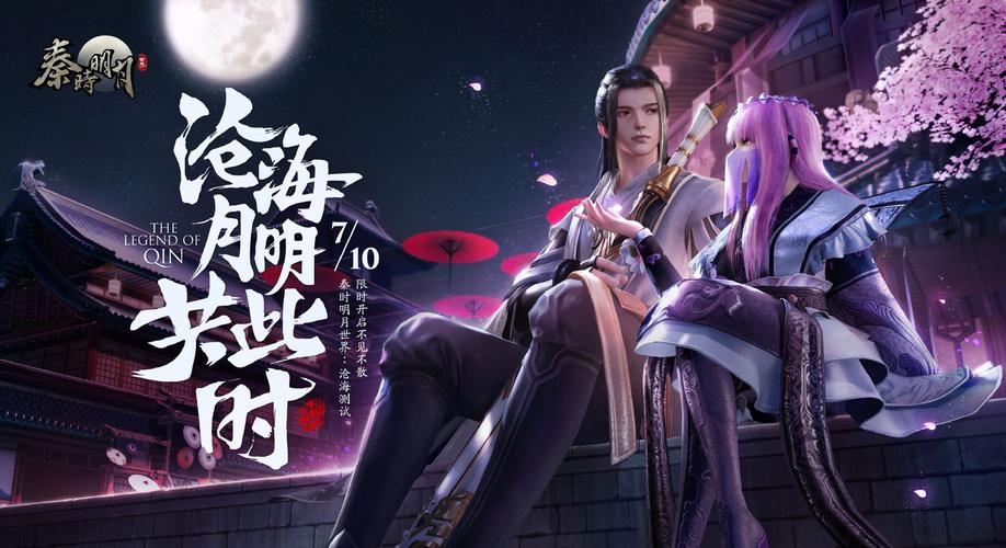 秦时明月世界游戏下载安装及玩法介绍