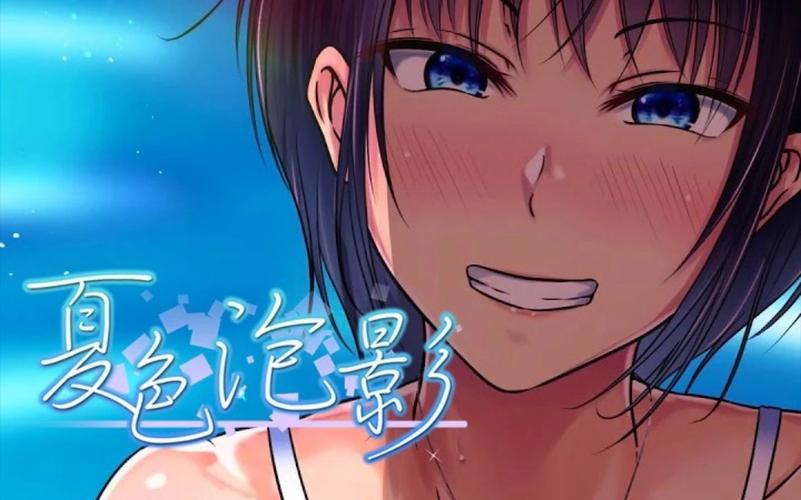 夏色泡影AFTER深度攻略:前日谈+全新场景,NTR剧情等你探索