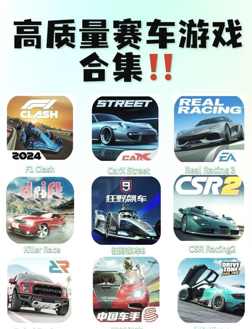 最火赛车游戏下载:高清画质流畅操控爽翻天