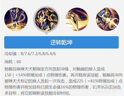 王者荣耀杨戬教学:秒杀技巧,带你制霸峡谷!