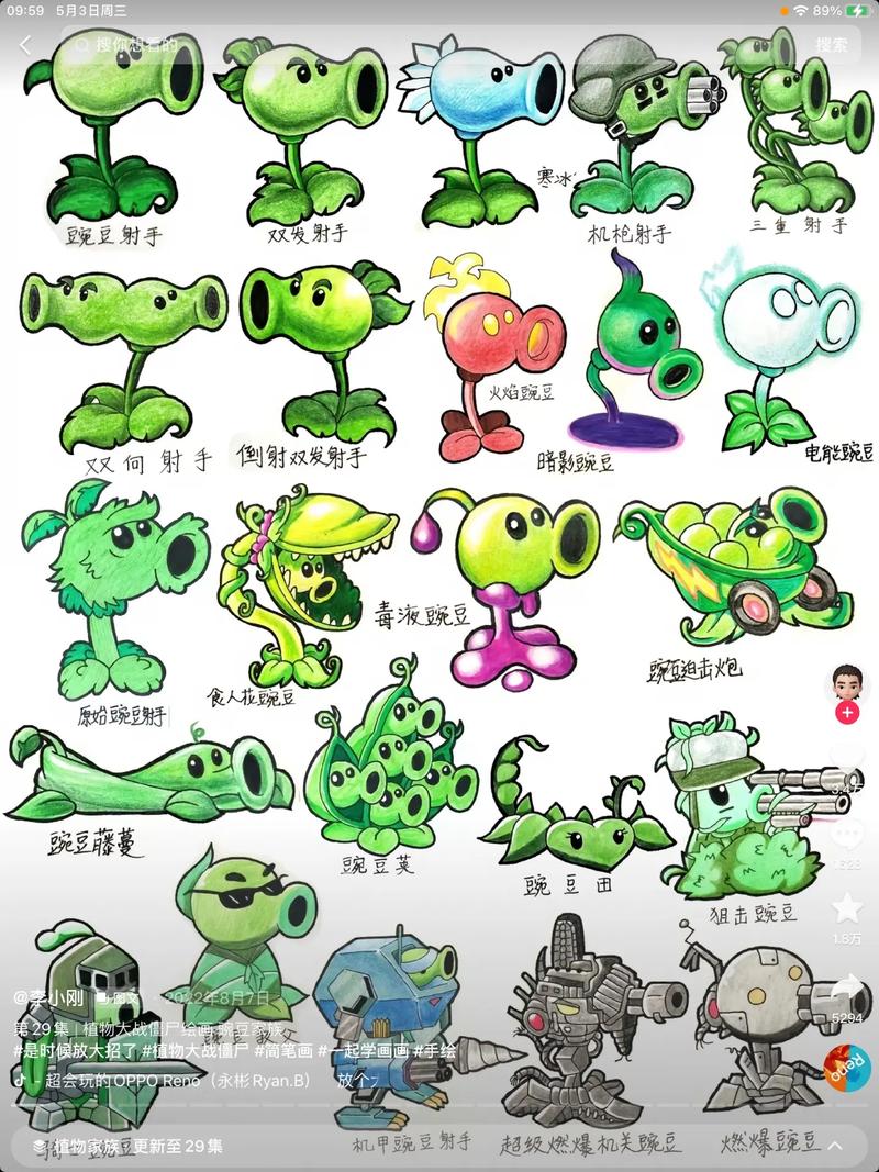 植物大战僵尸所有植物图鉴及属性一览表