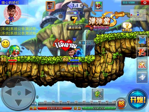 弹弹堂S游戏评测：好玩吗？值得下载吗？