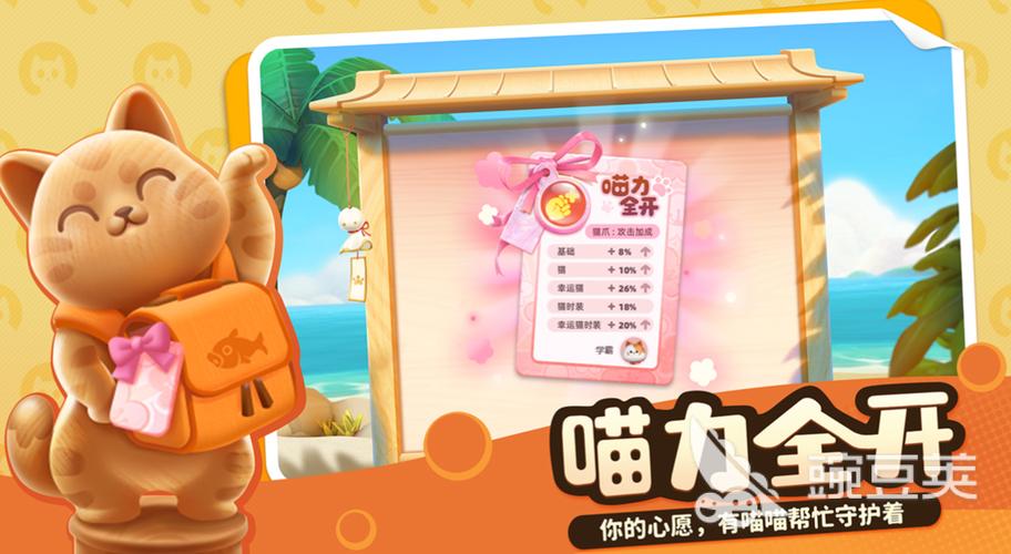 还在找喵喵岛3下载？这里有最安全的下载途径！