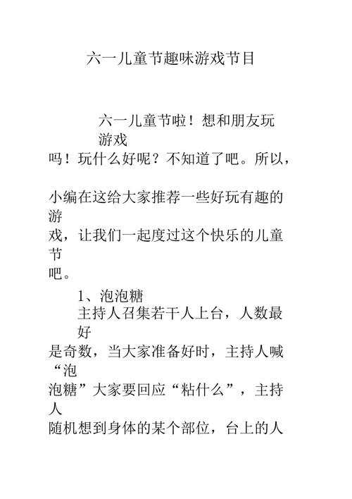 收看节目游戏介绍:带你了解游戏中的精彩节目