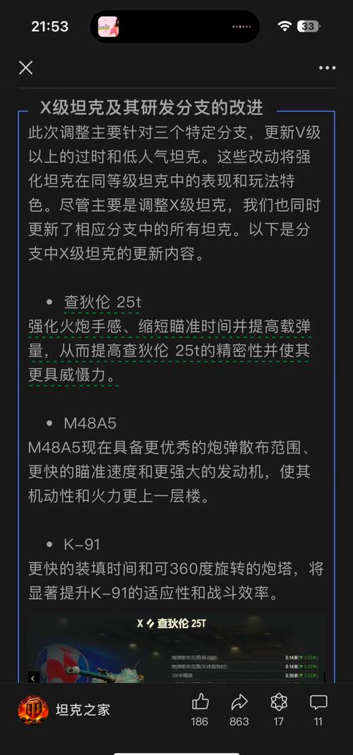 坦克世界更新公告：米尔内活动强势回归！