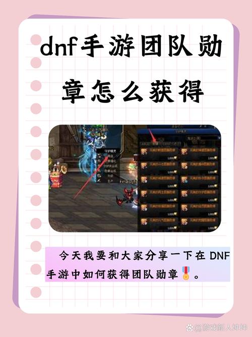 如何快速获得DNF徽章？最全获取方法汇总