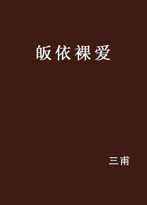 不需要爱V0.8：体验这款超能力绅士恋爱养成游戏