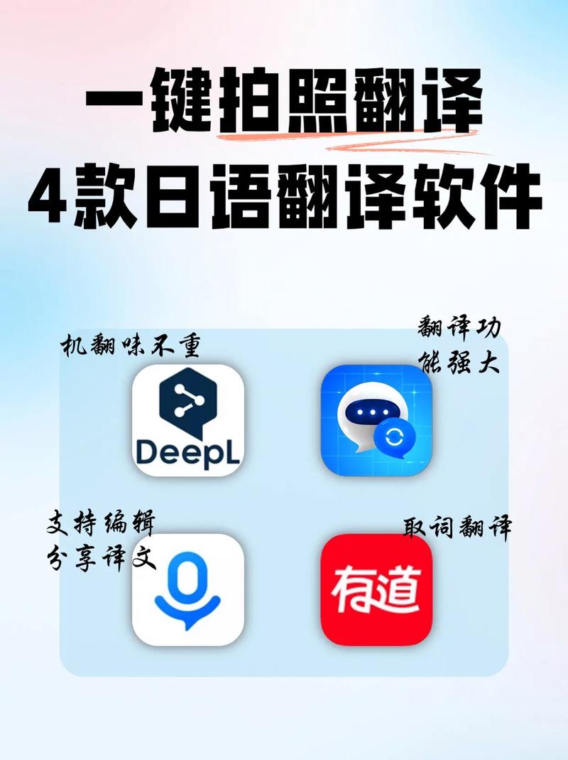最全日语学习APP合集，高效提升日语听说读写能力！