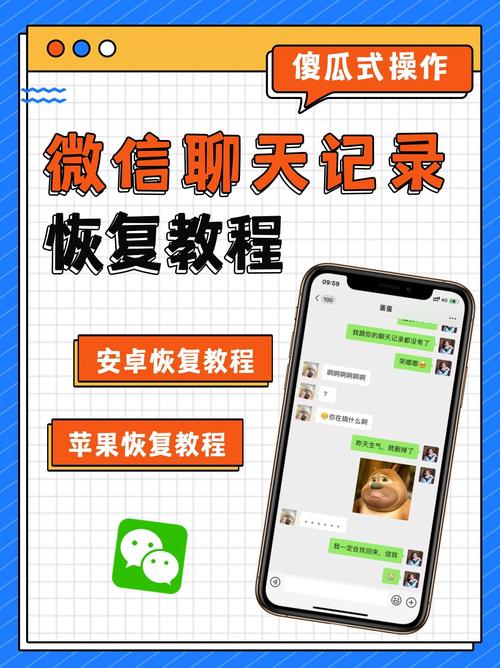 快速恢复微信数据？试试微信数据恢复管家免费版