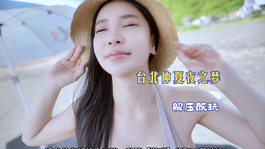 台北仲夏夜之梦游戏推荐：送给弟弟的夏日惊喜