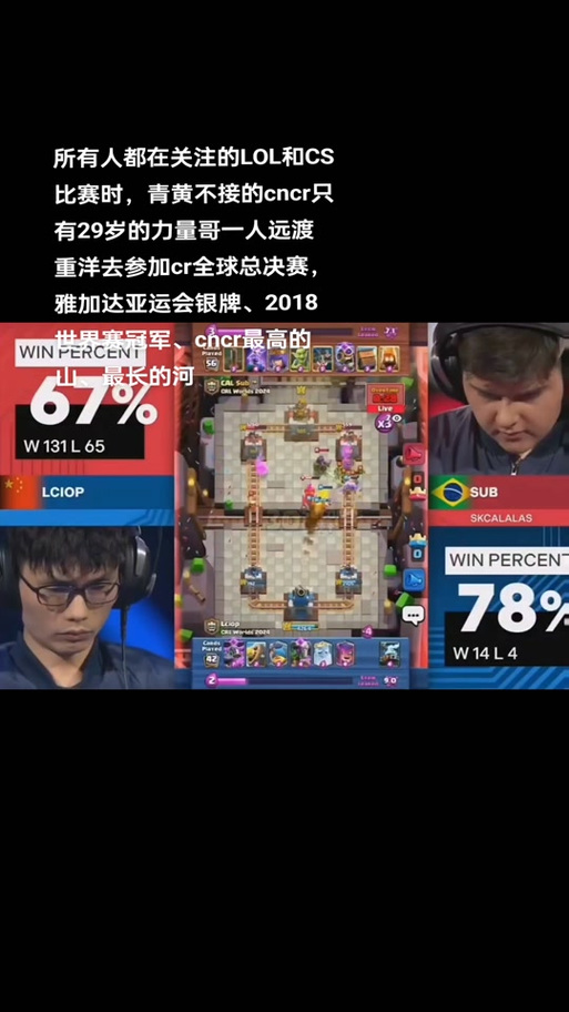 皇室战争官网：赛事信息、账号安全，都在这里