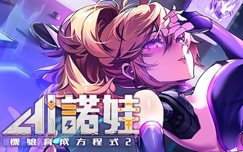 你弟弟也玩AI诺娃2?这款游戏这么火?