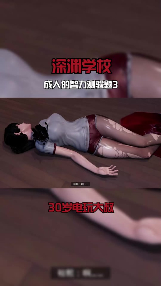 深渊学校游戏下载：体验刺激惊险的深海逃亡！