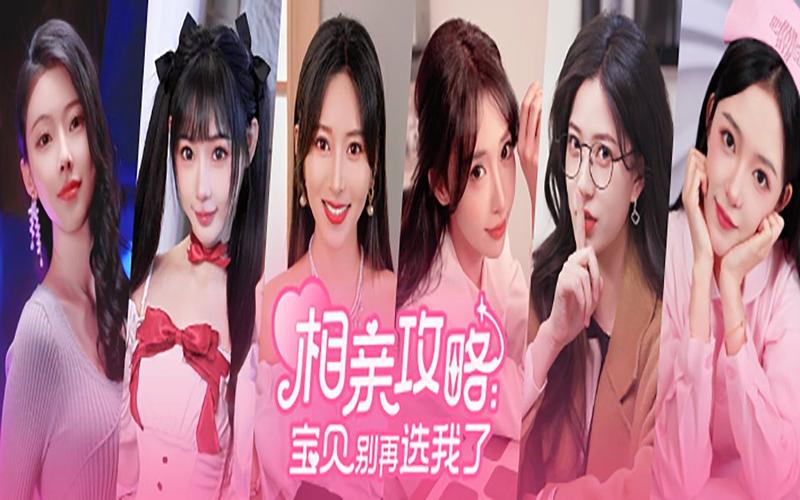 想玩相亲游戏?宝贝别再选我了绅士游戏攻略来啦!