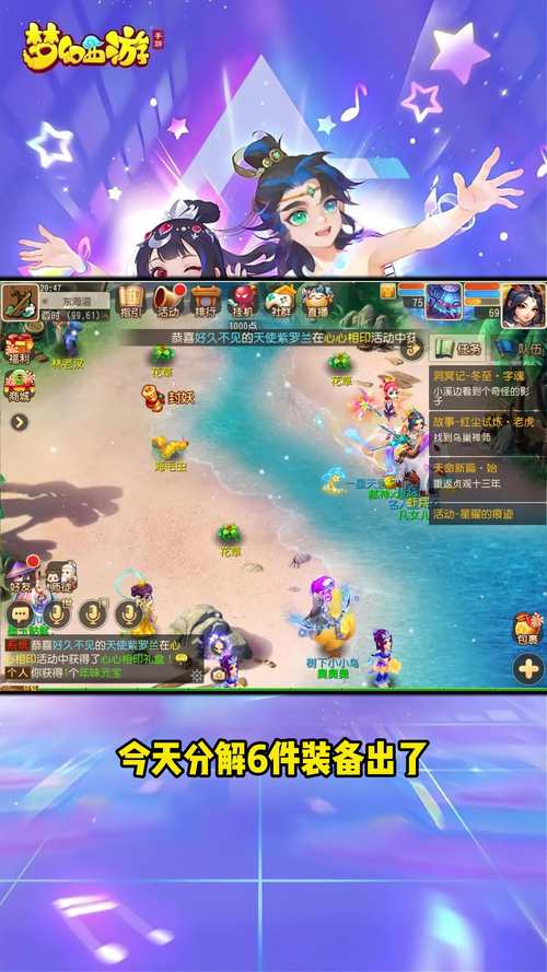 梦幻西游单机版下载大全：34个版本任你选！