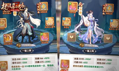 淑女广场杨过游戏攻略:快速上手,成为武林高手