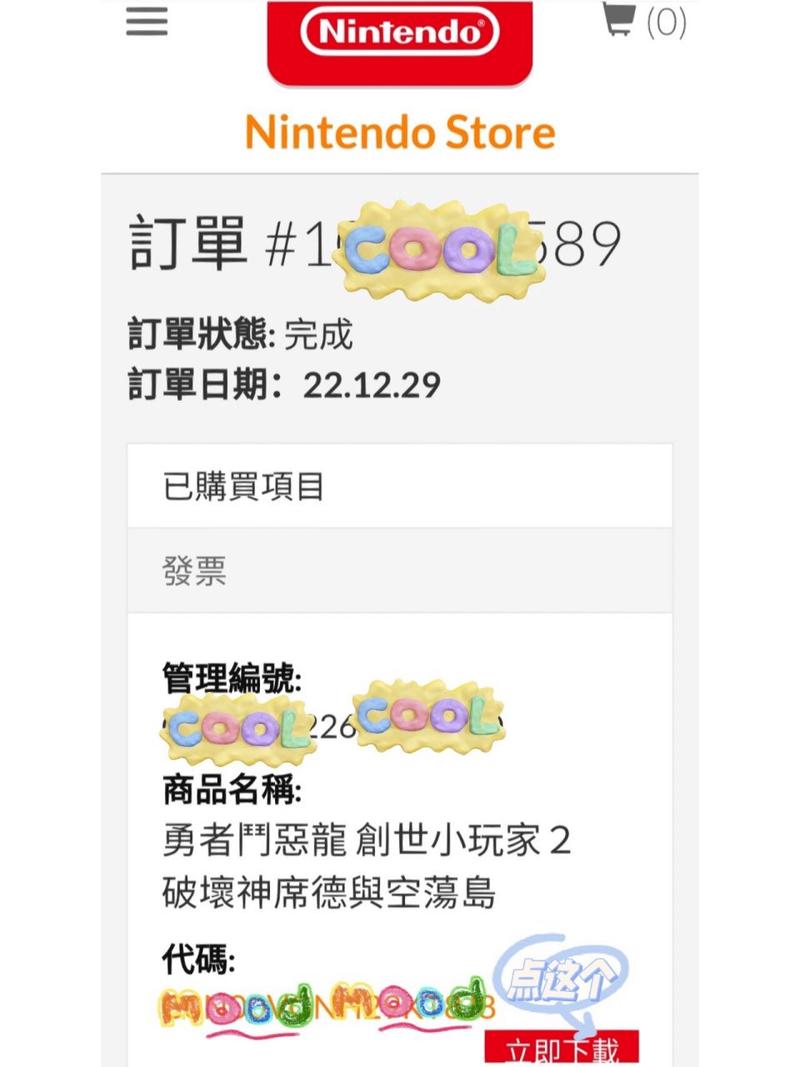 如何购买任天堂港服游戏?新手购买攻略详解