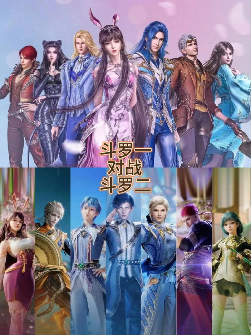 各版本斗罗大陆大比拼:哪个版本最好玩?这里有答案!