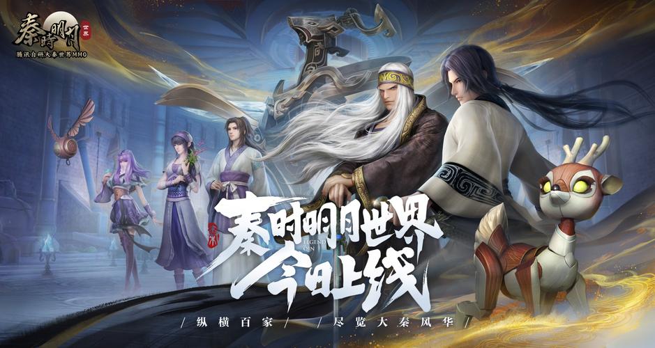 秦时明月世界游戏下载安装及玩法介绍