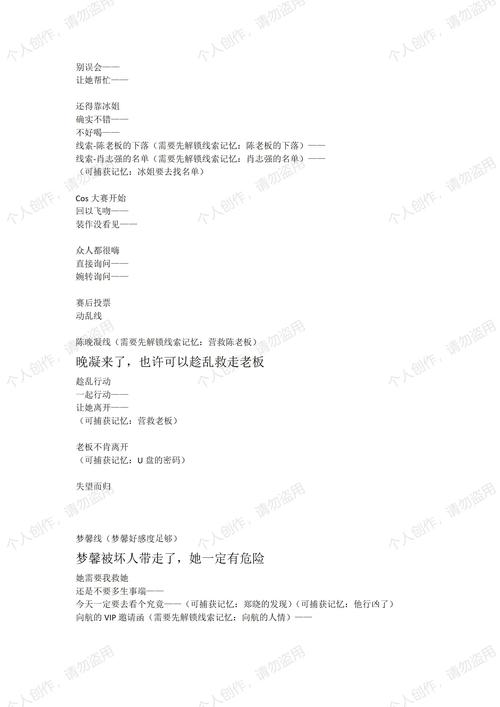 如何下载三日危情?简单几步就能拥有