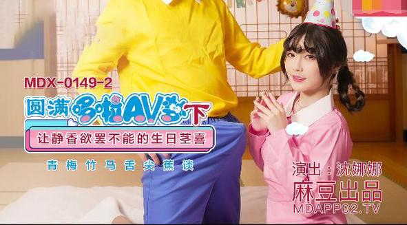 爱与诱惑第二季EP1高清资源下载，简单方便快速获取