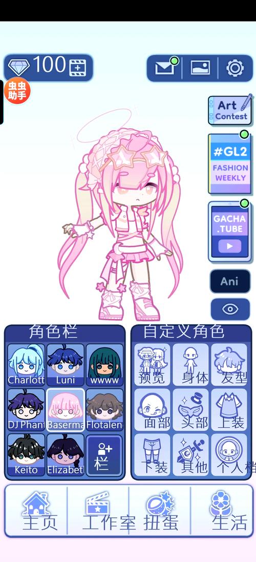 扭蛋人生2:超高自由度换装游戏,打造你的专属角色!