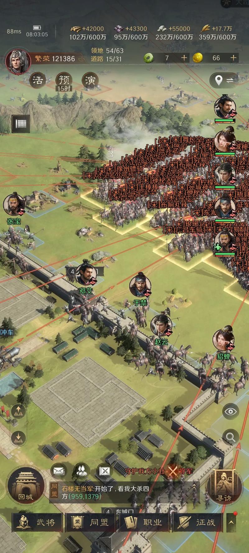 攻城略地手游：策略战争手游，体验三国群雄逐鹿！