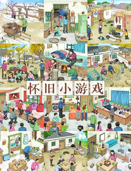 乡下生活主题的杨过游戏：你玩过吗？