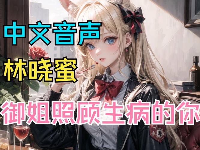 想听林晓蜜社保音声?这里有下载方法!