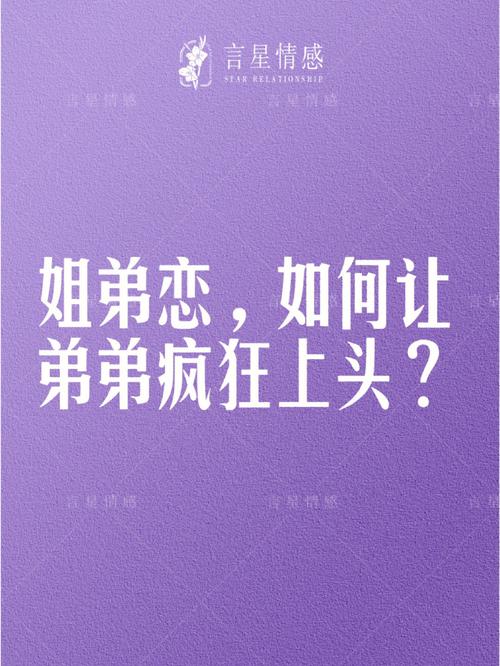 想让弟弟喜欢？试试这款害羞女孩改造游戏