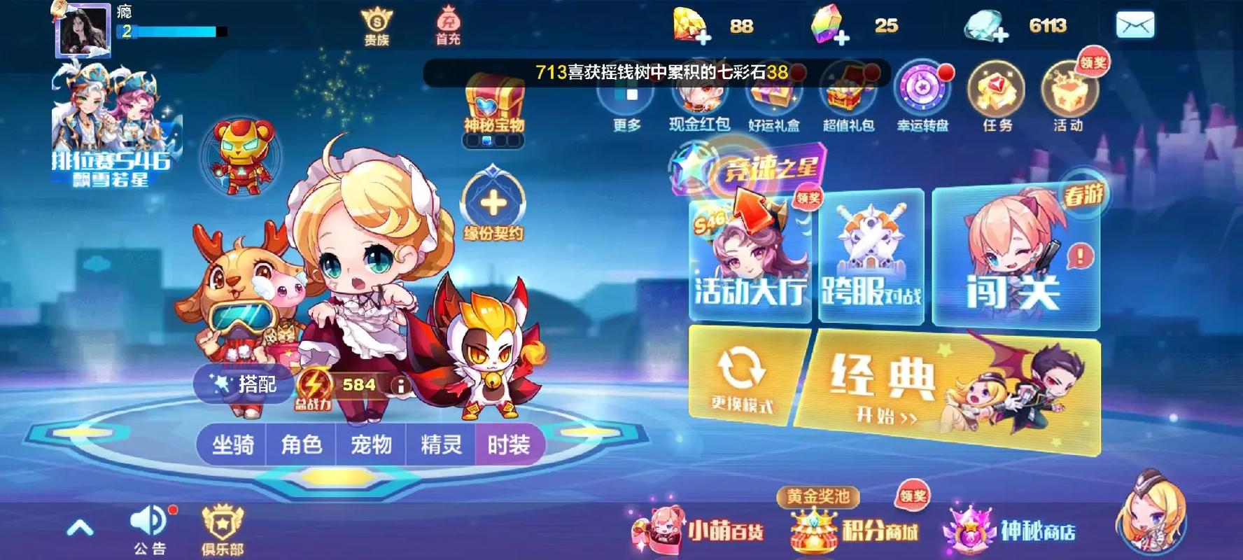 天天酷跑最新版下载安装：畅玩经典跑酷游戏！