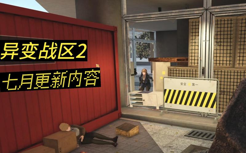 异变战区2电脑版下载安装步骤，图文教程保姆级