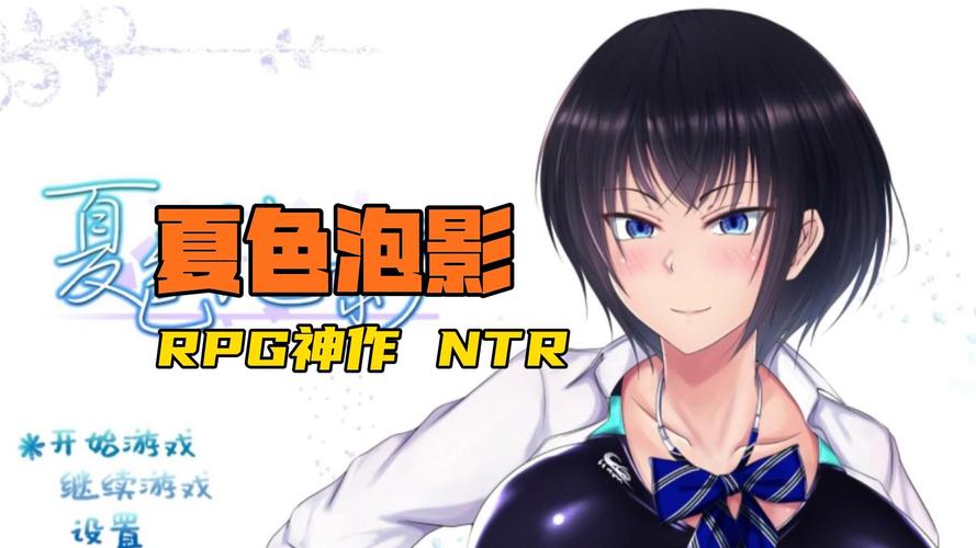 PC安卓双端！夏色泡影AFTER绅士游戏下载地址