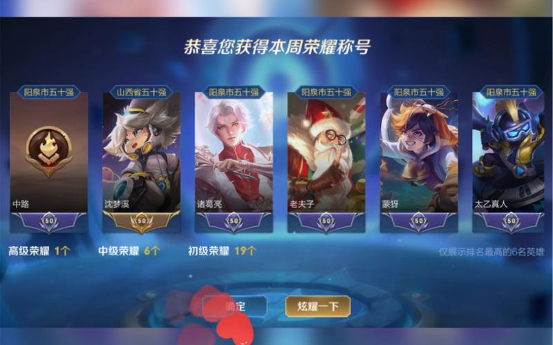 王者荣耀金牌银牌获取技巧:分数线是多少?