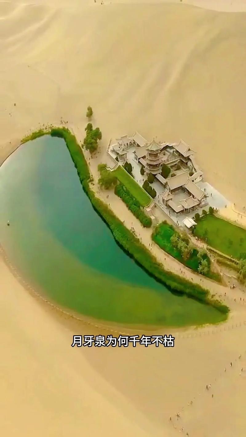 月牙泉位于哪里？带你玩转敦煌鸣沙山月牙泉