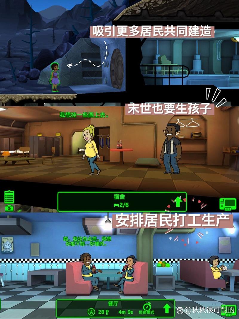 辐射避难所H版：你弟弟会喜欢的生存游戏！