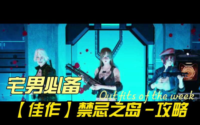 安全下载禁忌之岛的方法，避免病毒和陷阱