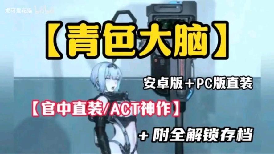 想挑战智力？青色大脑游戏带你体验刺激！