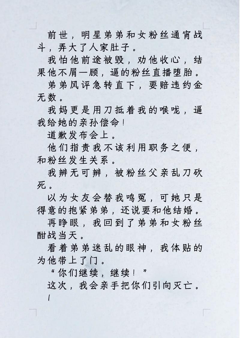 复仇爽文游戏:弟弟喜欢的底层临时工逆袭