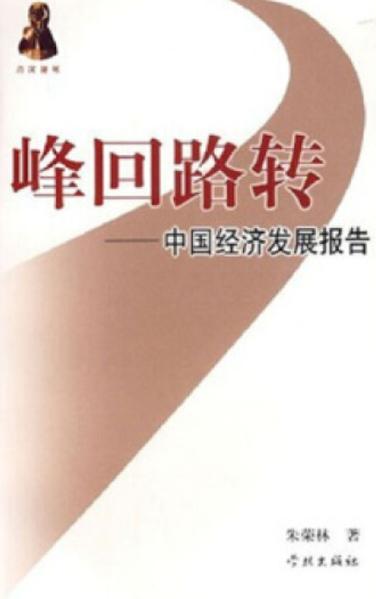 国内无法访问峰回路转论坛？教你如何下载汉化版