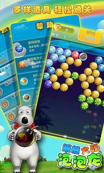 想玩泡泡龙游戏？这里有简单易上手的版本