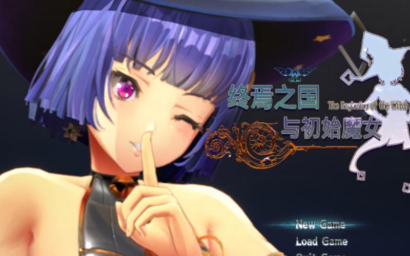 终焉之国与初始魔女下载地址大全：STEAM正版下载