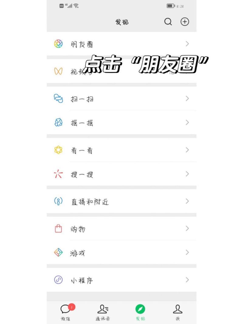微信朋友圈发布指南：从零开始，教你玩转朋友圈