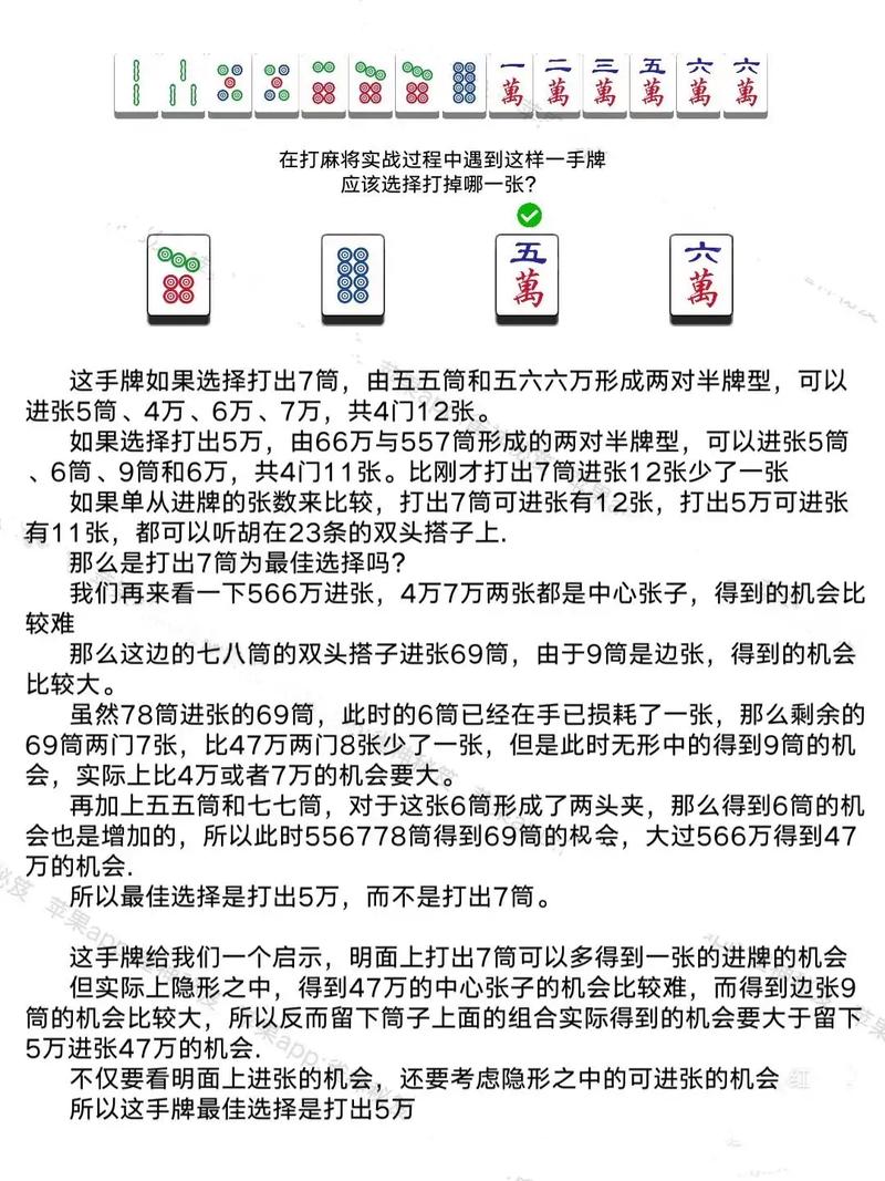 勾八麻将游戏攻略：解锁所有隐藏剧情技巧