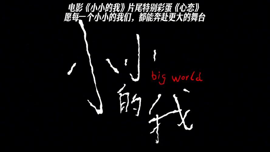 微小的我版本大全：不同版本功能大揭秘